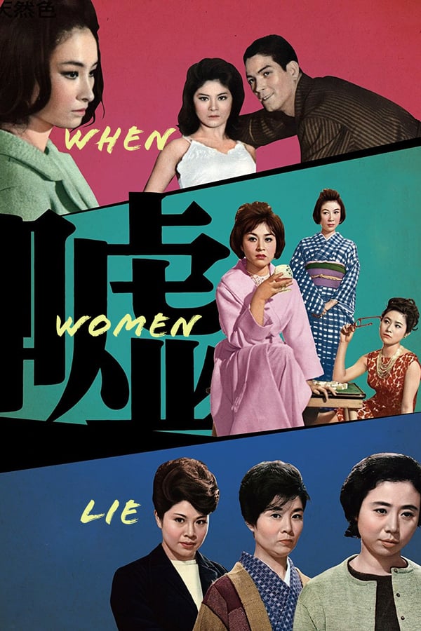Cover of the movie When Women Lie