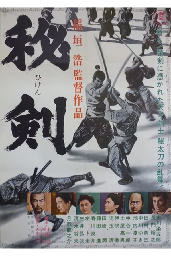Cover of the movie Young Swordsman