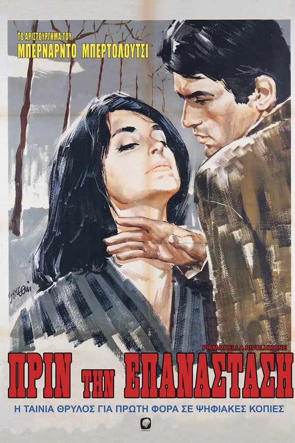 Cover of the movie Before the Revolution
