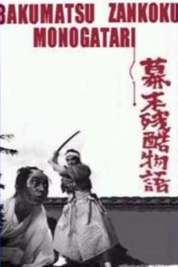 Cover of the movie Cruel Story of the Shogunate's Downfall