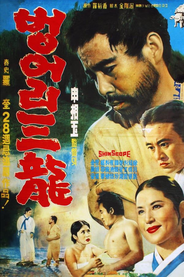 Cover of the movie Deaf Sam Yong