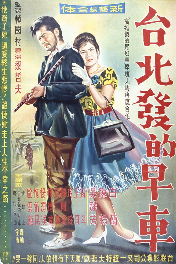 Cover of the movie Early Train From Taipei