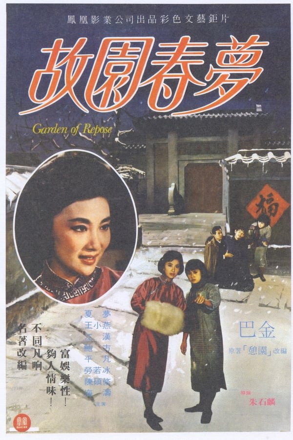 Cover of the movie Garden of Repose