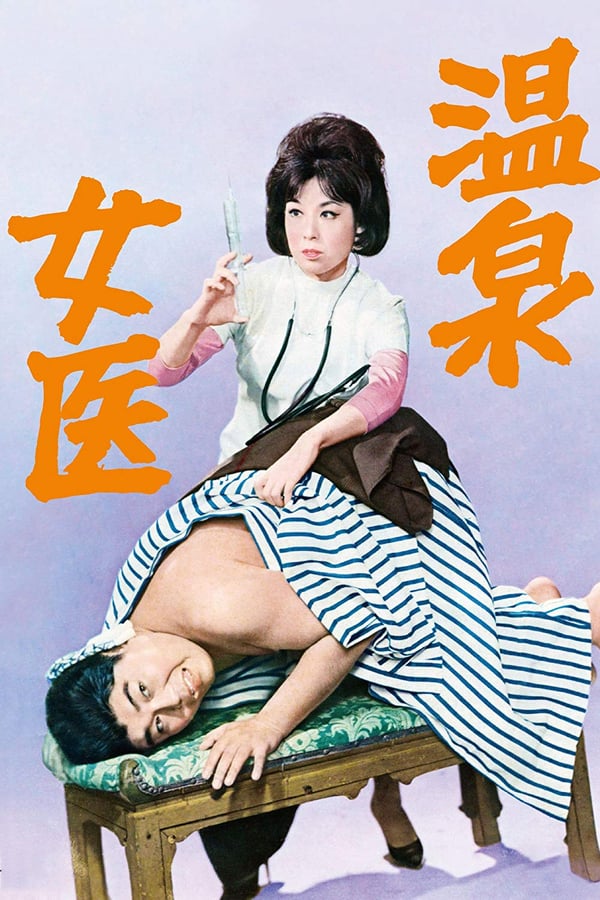 Cover of the movie Hot Spring Doctress