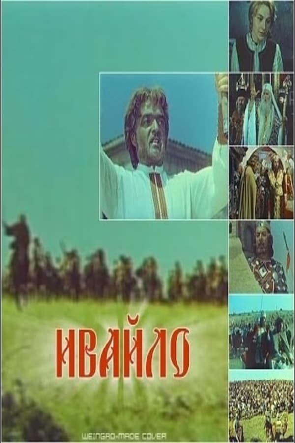 Cover of the movie Ivaylo