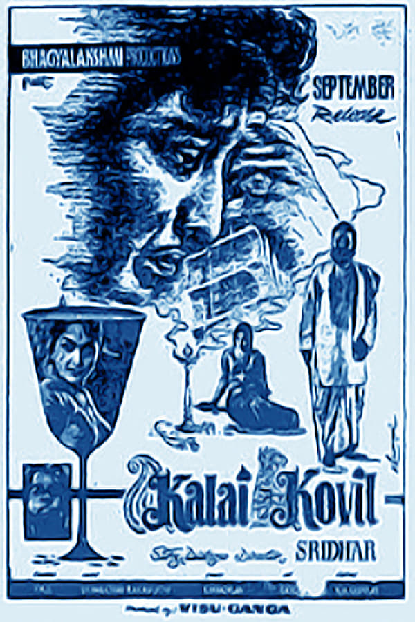Cover of the movie Kalai Kovil