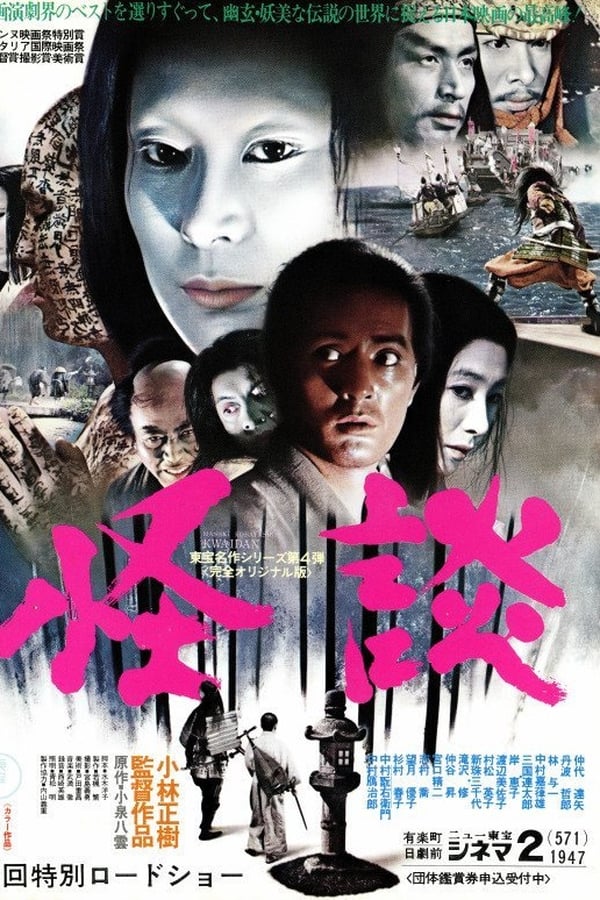 Cover of the movie Kwaidan