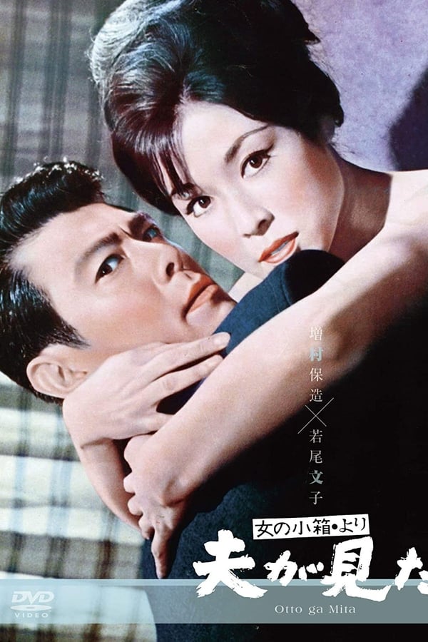 Cover of the movie Love and Greed