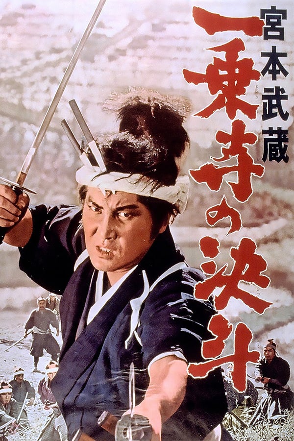 Cover of the movie Miyamoto Musashi: The Duel at Ichijo Temple
