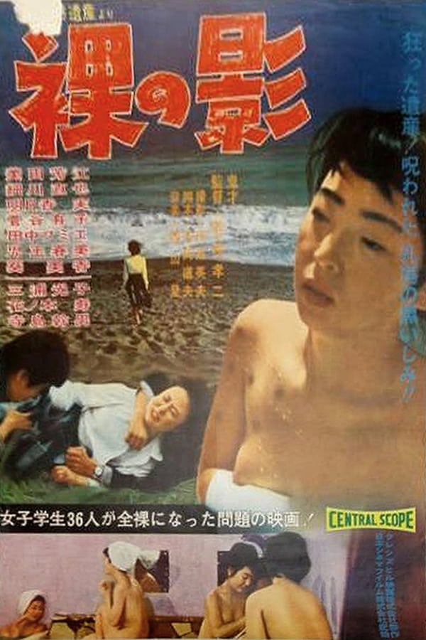 Cover of the movie Naked Shadow