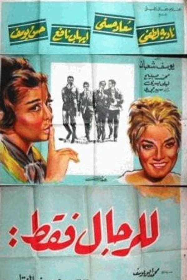 Cover of the movie Only For Men
