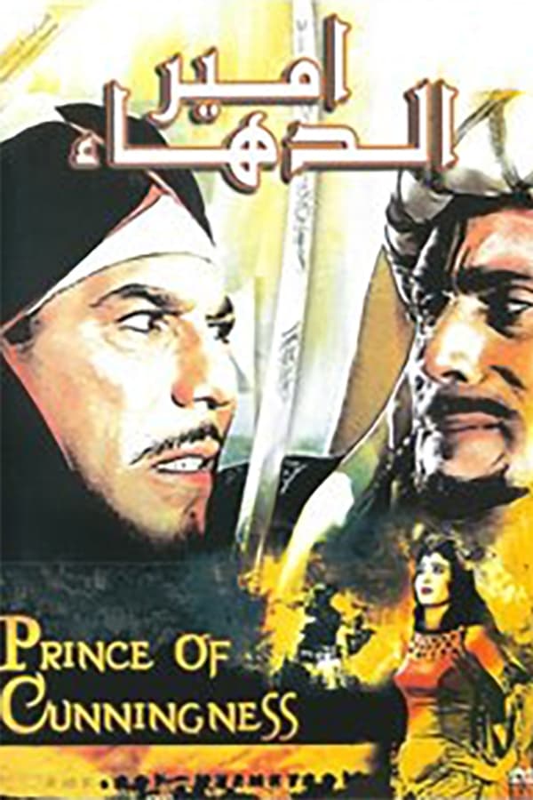 Cover of the movie Prince Of Cunningness