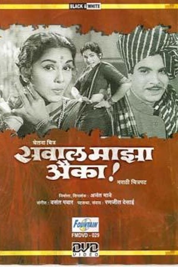 Cover of the movie Sawaal Majha Aika