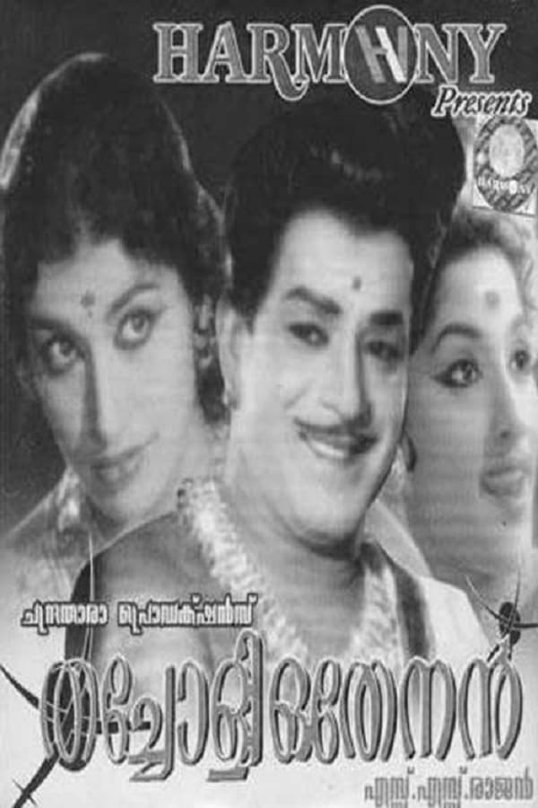Cover of the movie Thacholi Othenan
