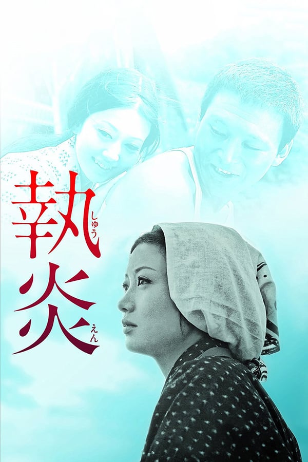 Cover of the movie The Flame of Devotion