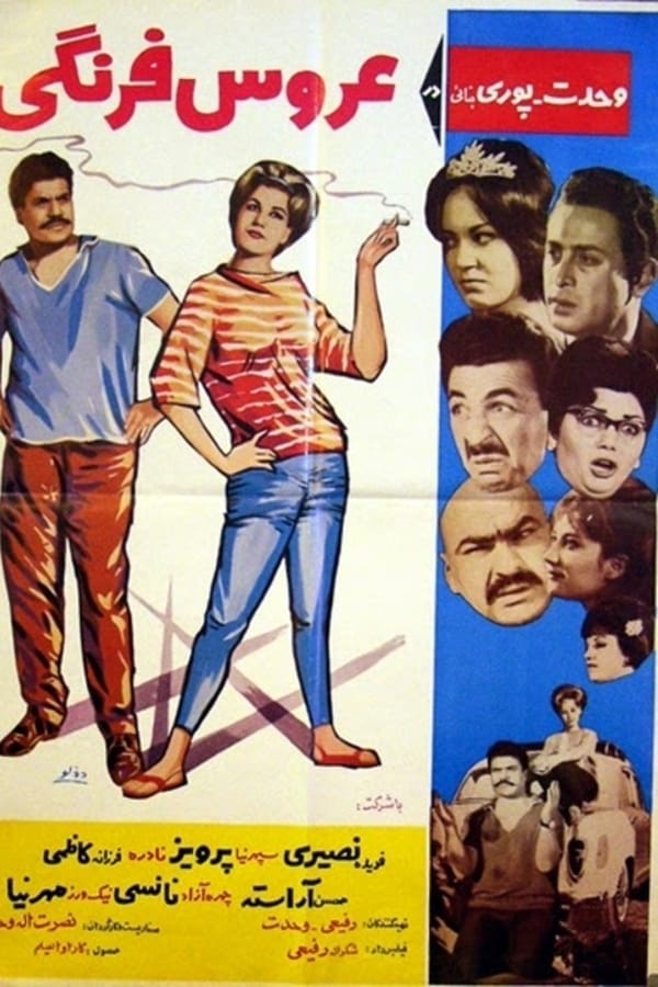 Cover of the movie The Foreign Bride