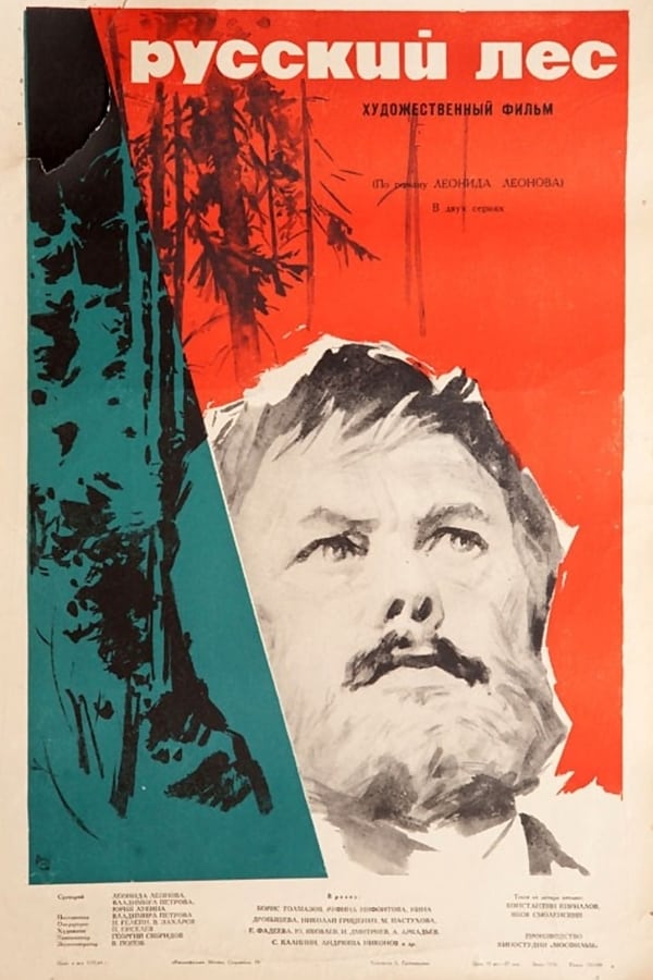 Cover of the movie The Russian Forest