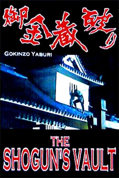 Cover of the movie The Shogun's Vault