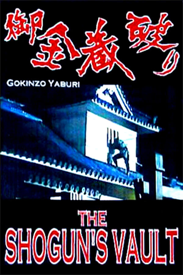 Cover of the movie The Shogun's Vault