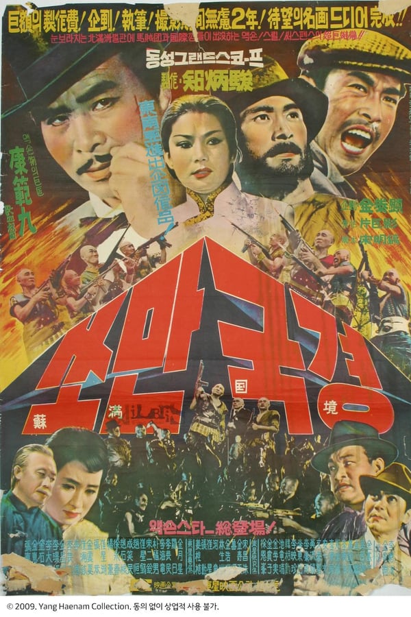 Cover of the movie The Soviet-Manchurian Border