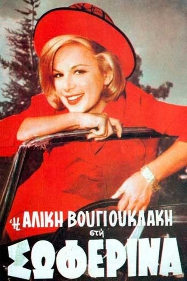 Cover of the movie The Woman Driver