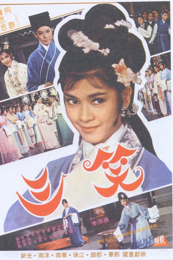 Cover of the movie Three Charming Smiles
