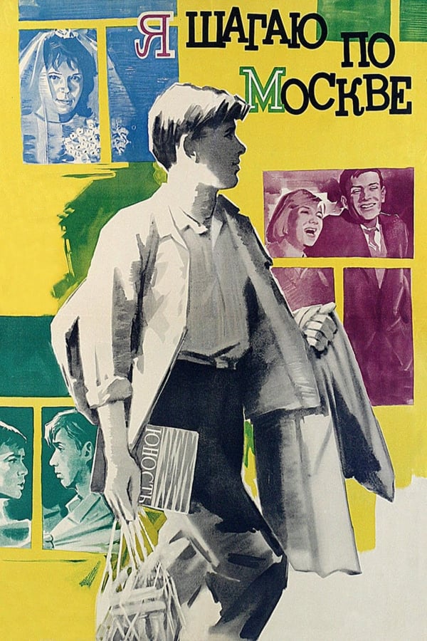 Cover of the movie Walking the Streets of Moscow