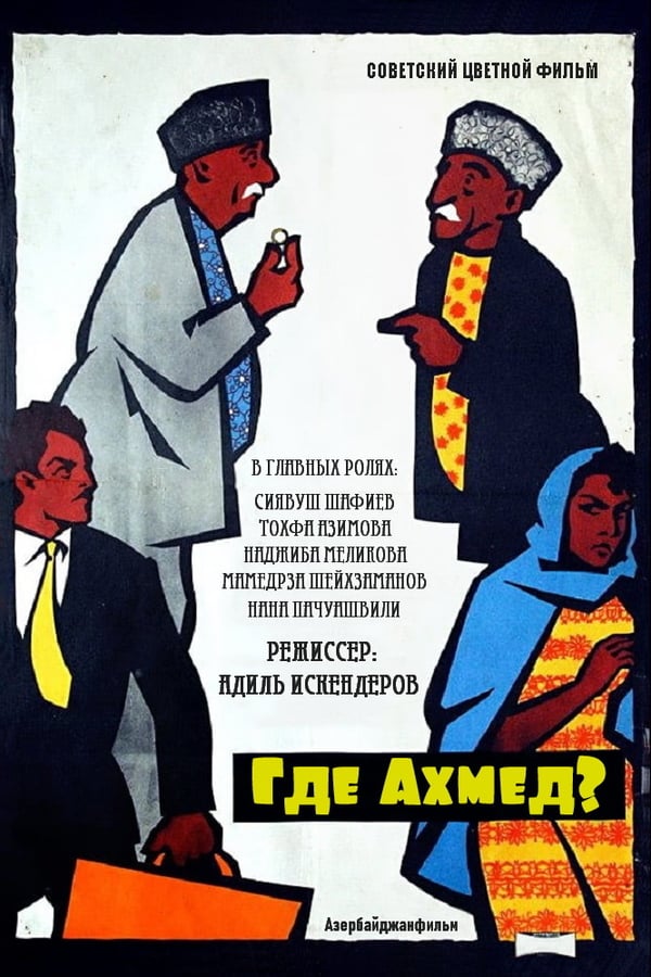 Cover of the movie Where is Ahmad?