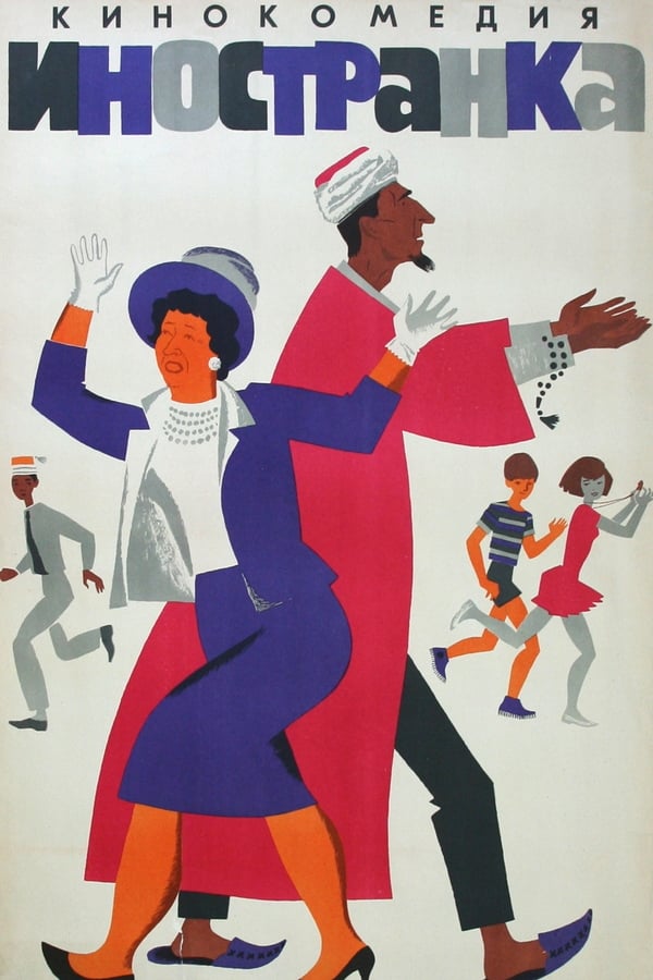 Cover of the movie A Foreign Woman