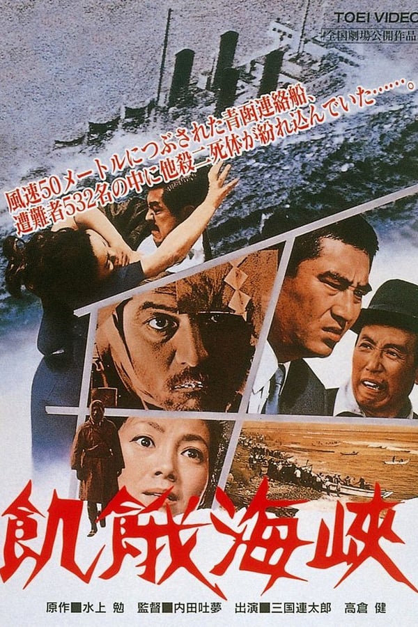 Cover of the movie A Fugitive from the Past