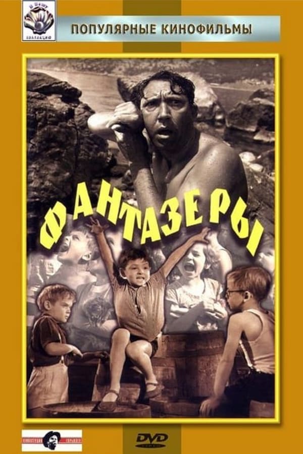 Cover of the movie Fantasizing