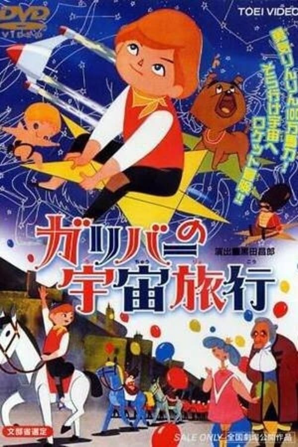 Cover of the movie Gulliver's Travels Beyond the Moon