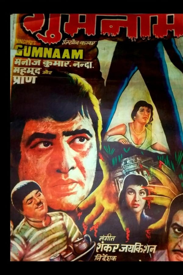 Cover of the movie Gumnaam