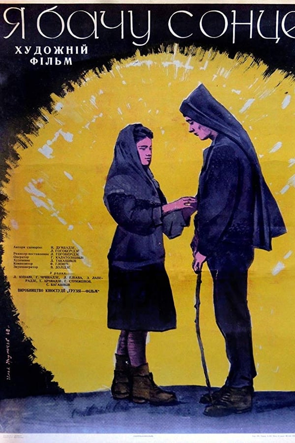 Cover of the movie I See the Sun