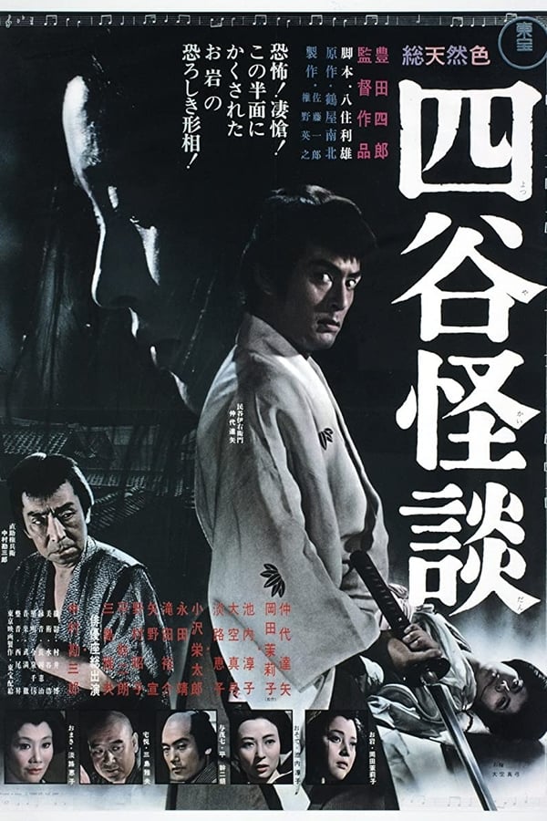 Cover of the movie Illusion of Blood
