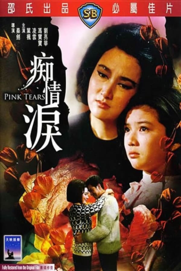 Cover of the movie Pink Tears