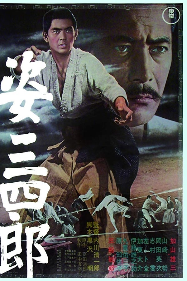 Cover of the movie Sanshiro Sugata