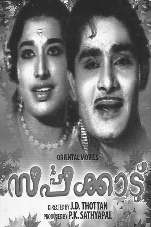 Cover of the movie Sarppakkadu