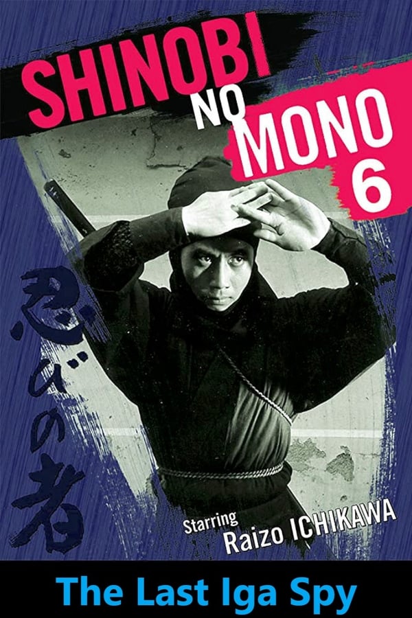Cover of the movie Shinobi No Mono 6: The Last Iga Spy