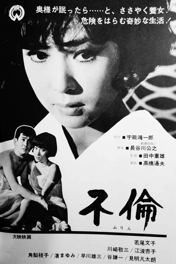 Cover of the movie Strange Triangle