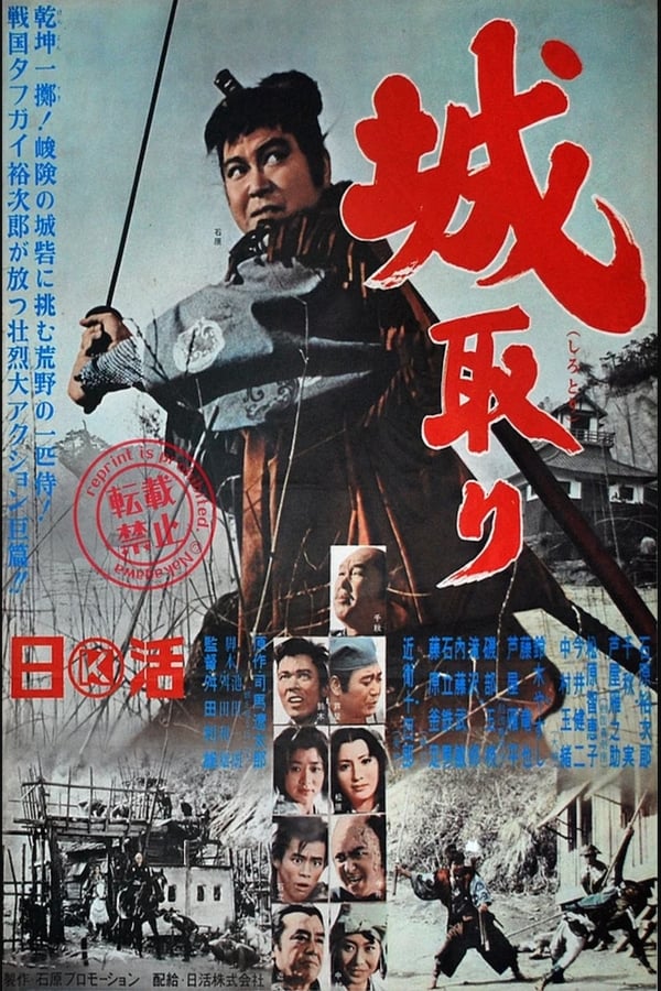 Cover of the movie Taking the Castle