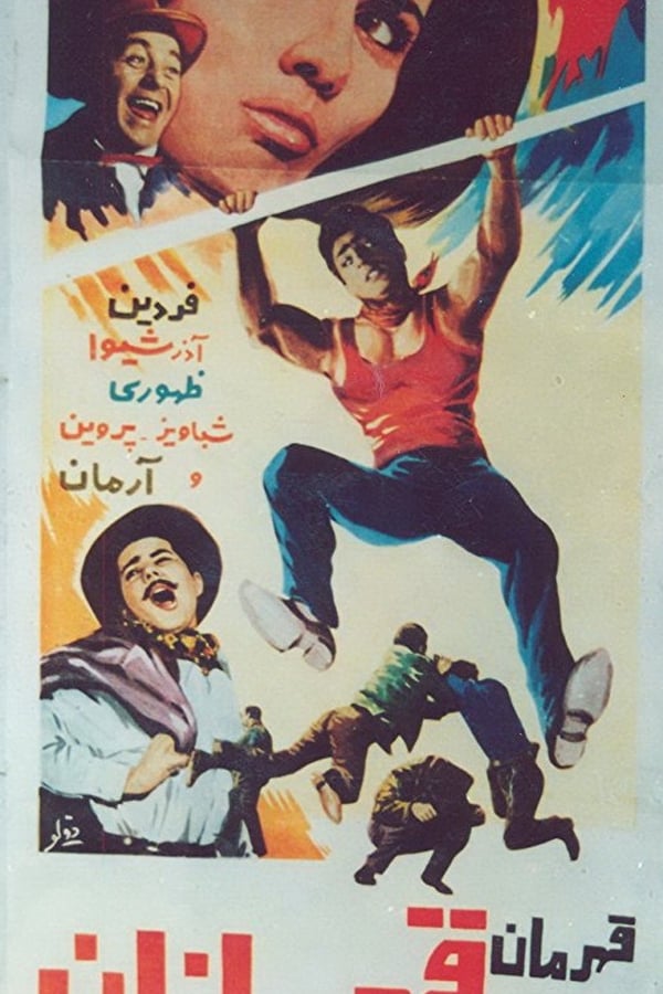 Cover of the movie The Champion of Champions