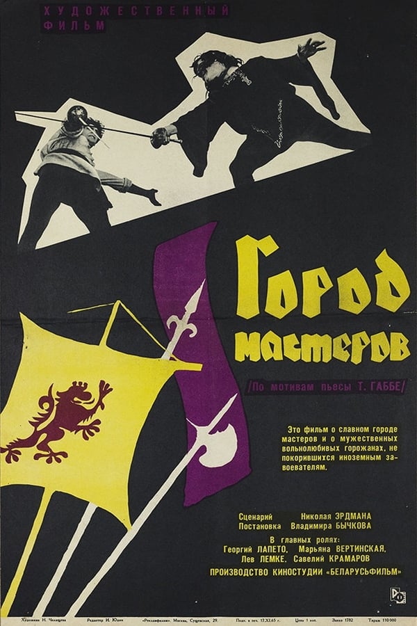 Cover of the movie The City of Masters