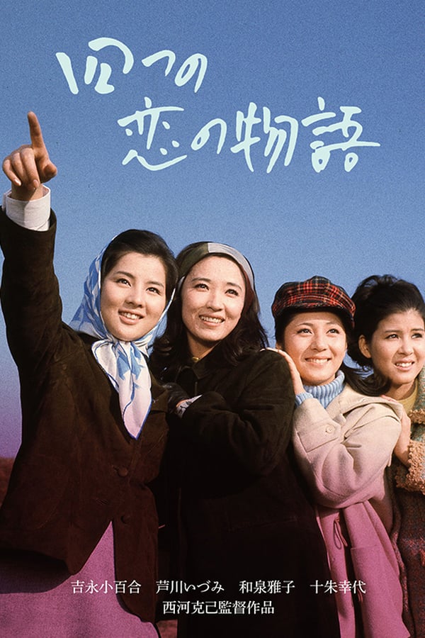 Cover of the movie The Four Loves