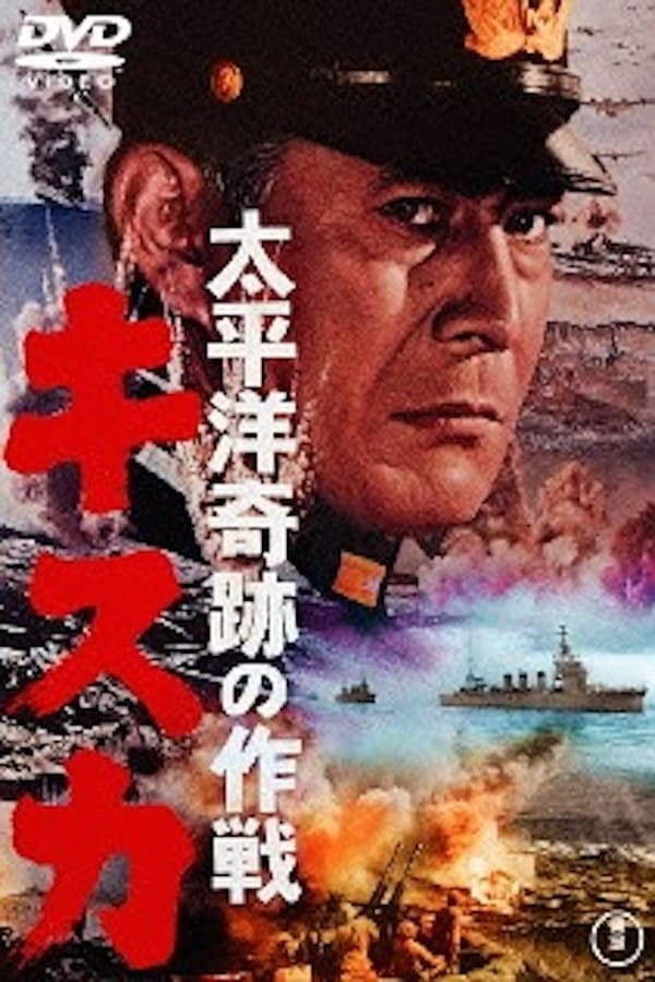 Cover of the movie The Retreat from Kiska