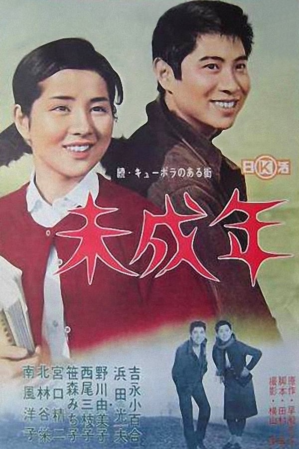 Cover of the movie The Start of Life