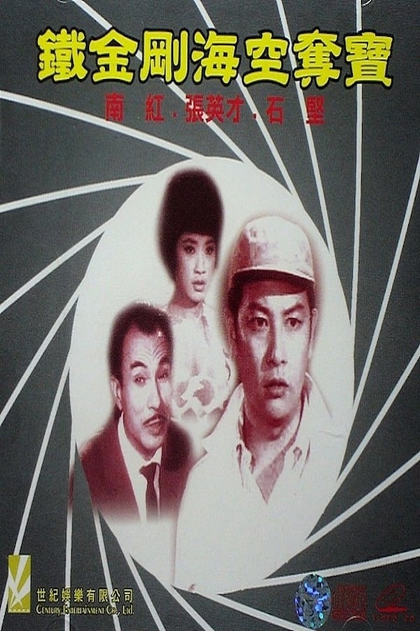 Cover of the movie Treasure Hunt