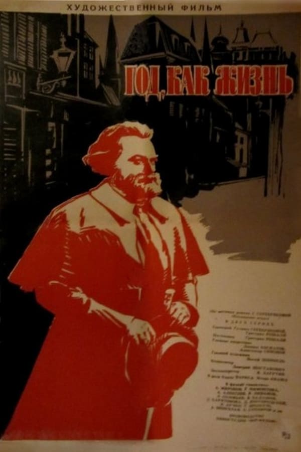 Cover of the movie Год как жизнь