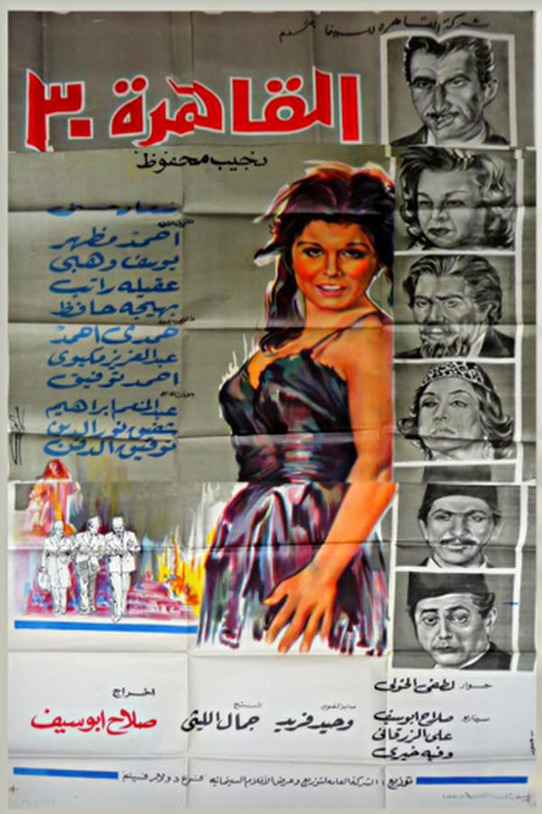 Cover of the movie Cairo 30