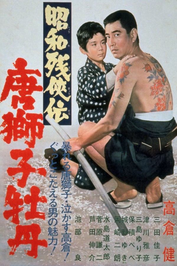 Cover of the movie Contemporary Tales of Chivalry 2